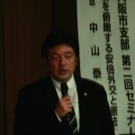 中山先生のご講演